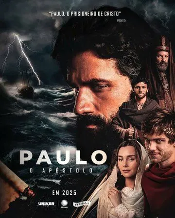 Апостол Павел