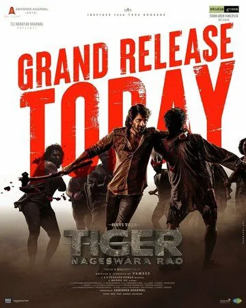 Тигр Нагесвара Рао