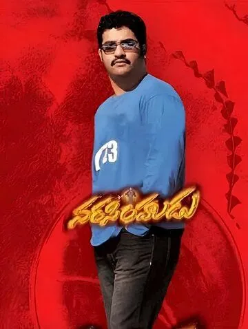 Нарасимхуду